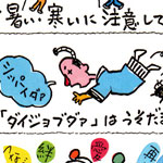 リハビリの基本