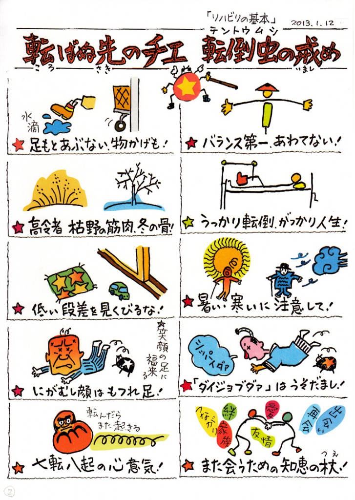 illust_130112