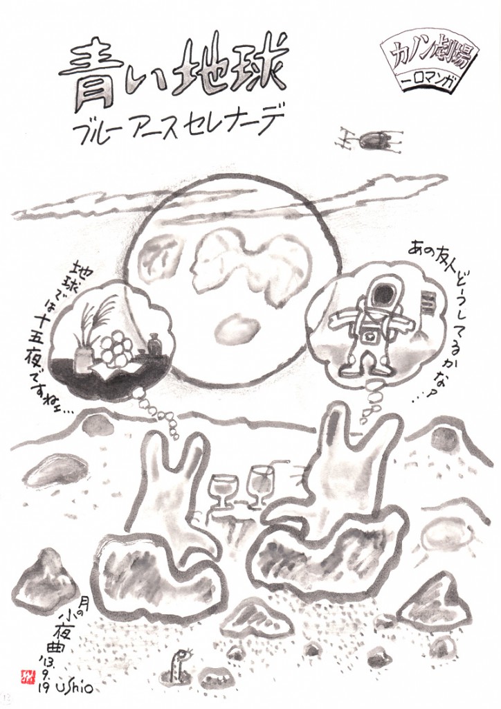 illust_130919