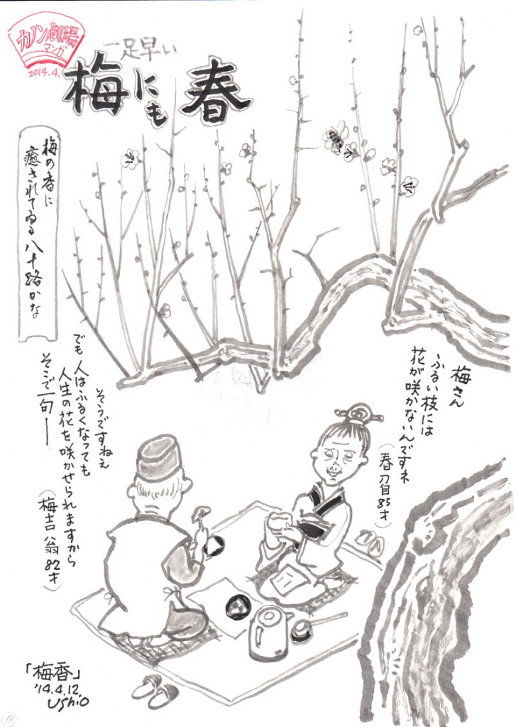 illust_140412