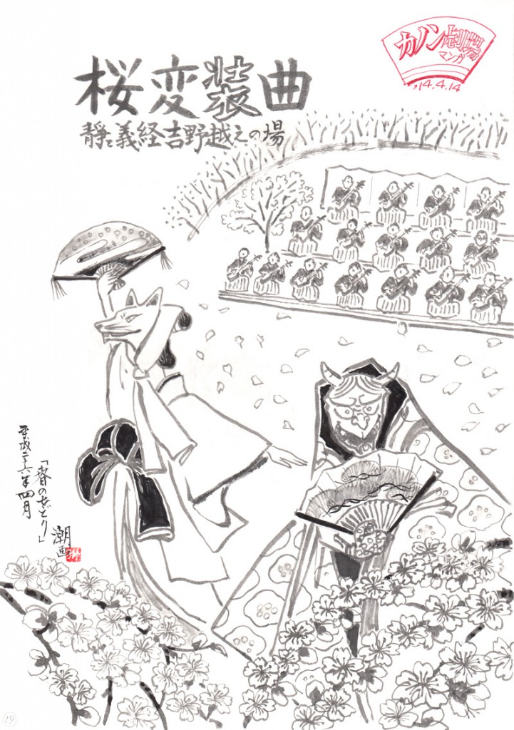illust_140414