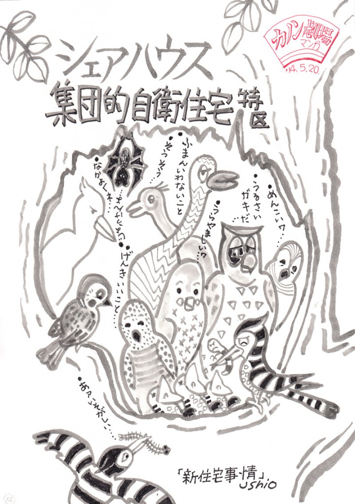 illust_140520
