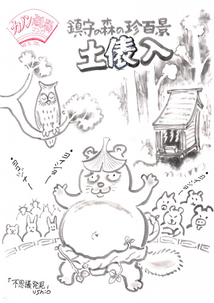illust_140526