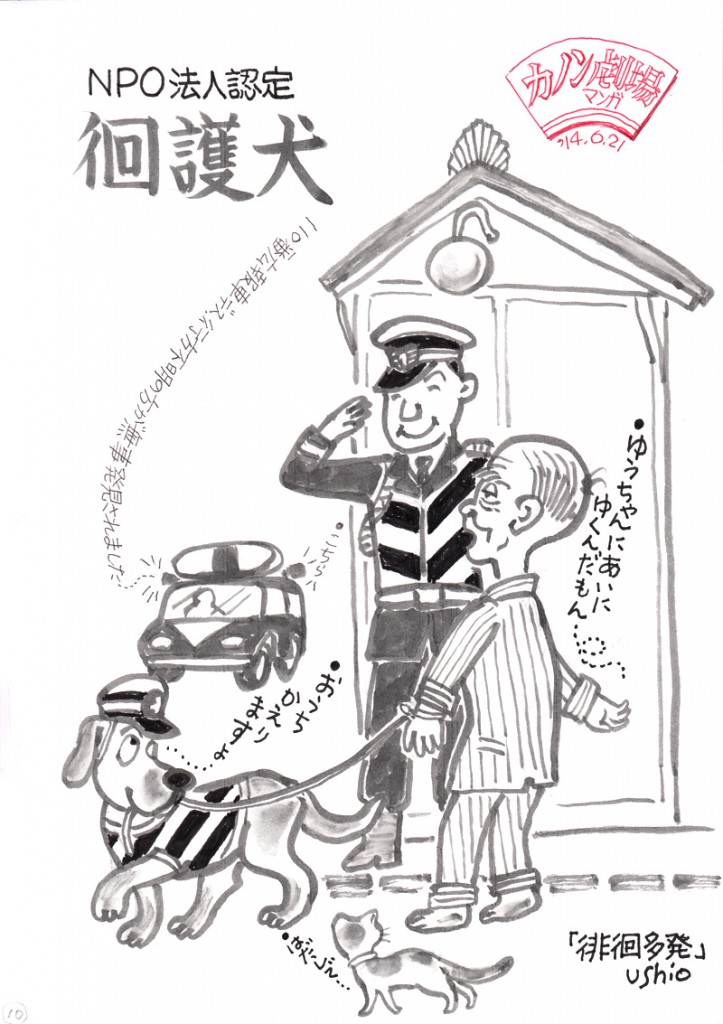 illust_140621