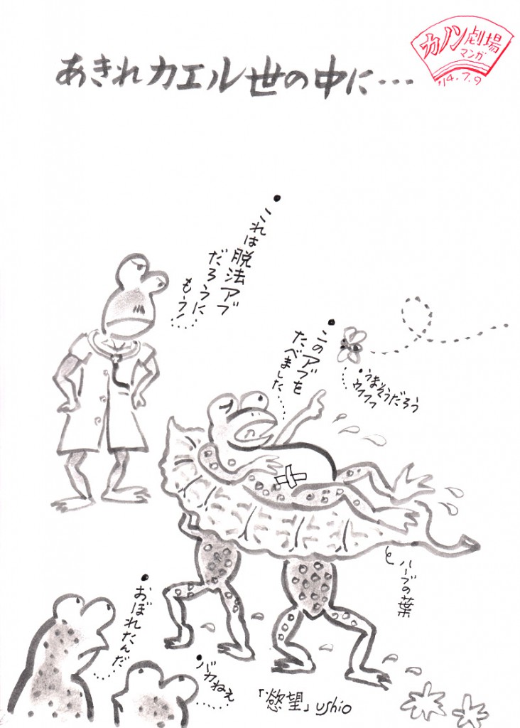 illust_140709