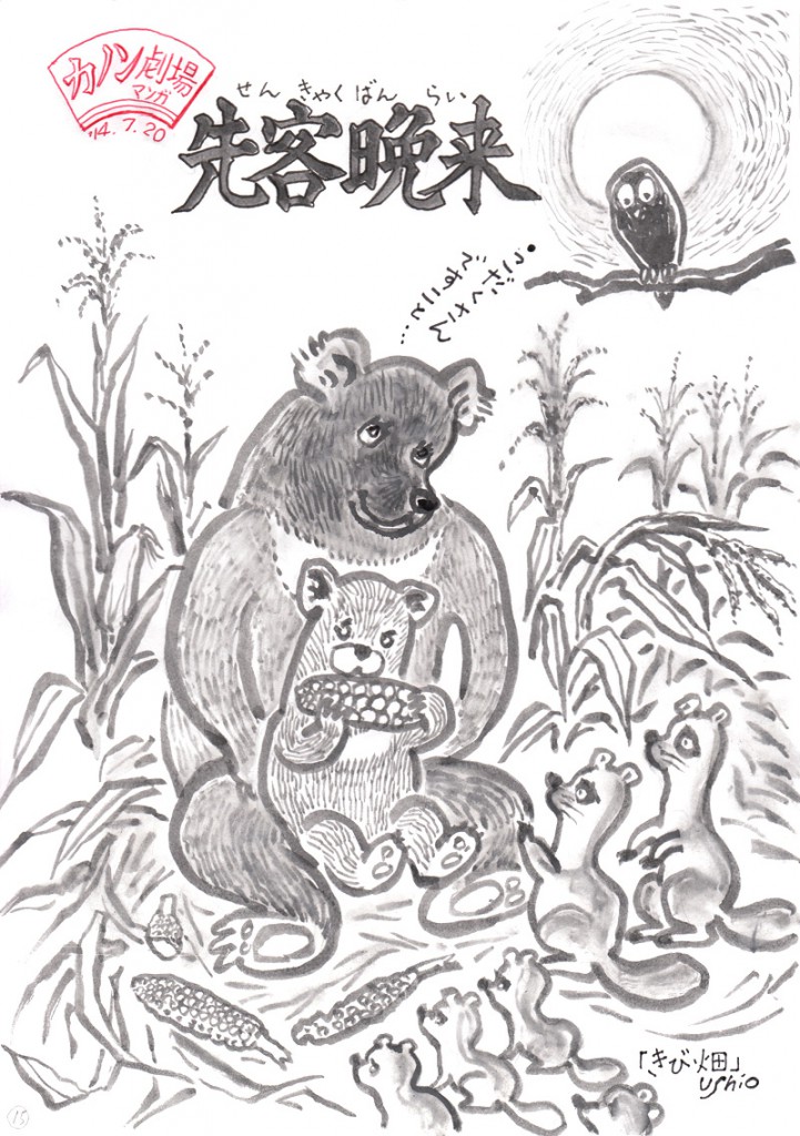 illust_140720