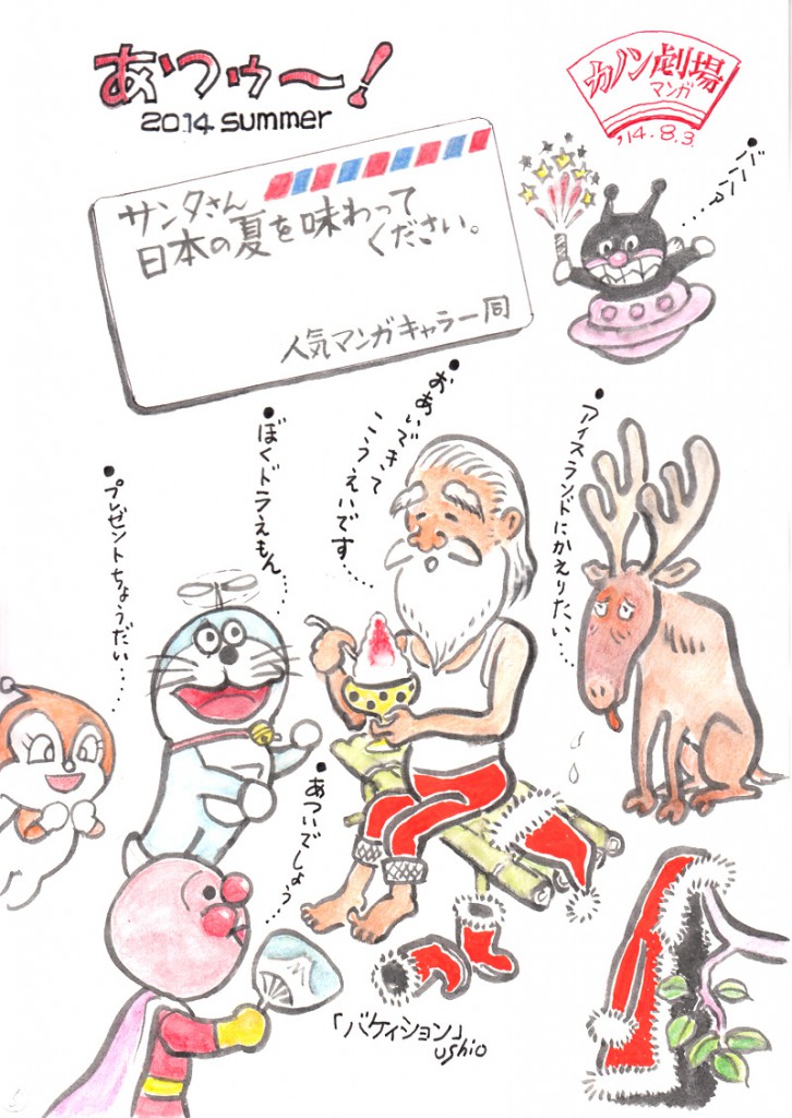 illust_140803