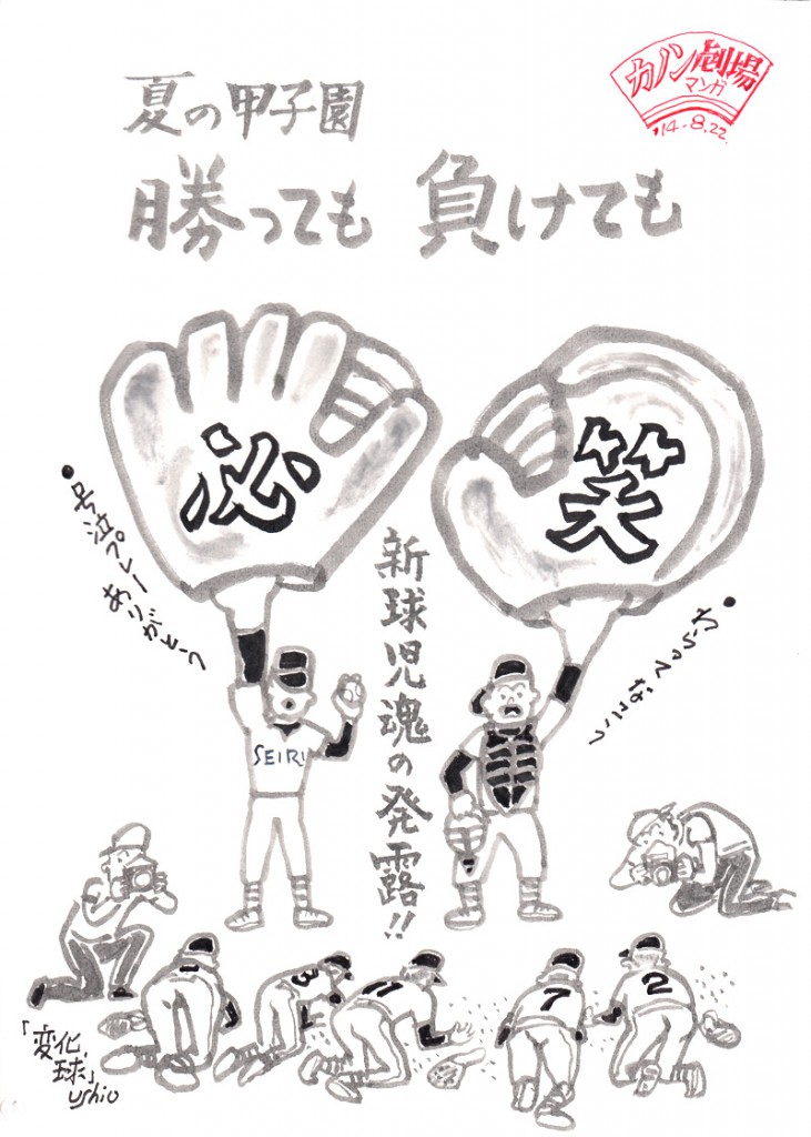 illust_140822