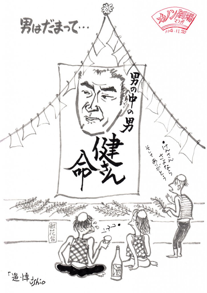 illust_141120