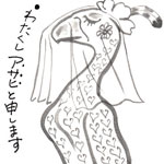 婚活支援