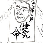 追悼