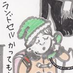 ランドセル