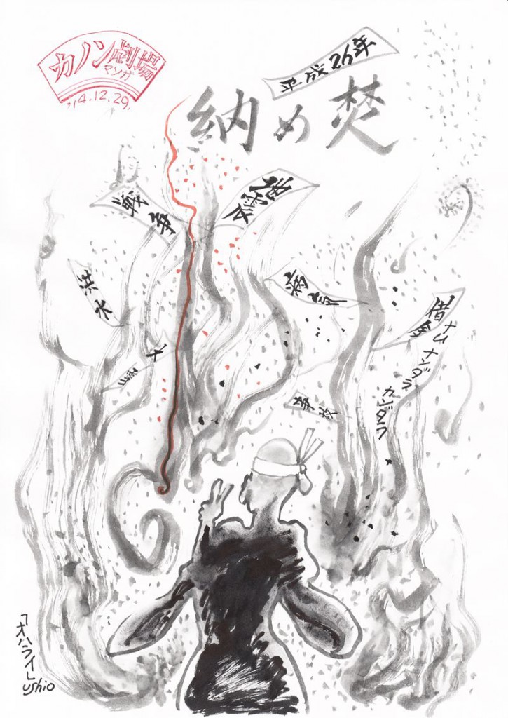 illust_141229