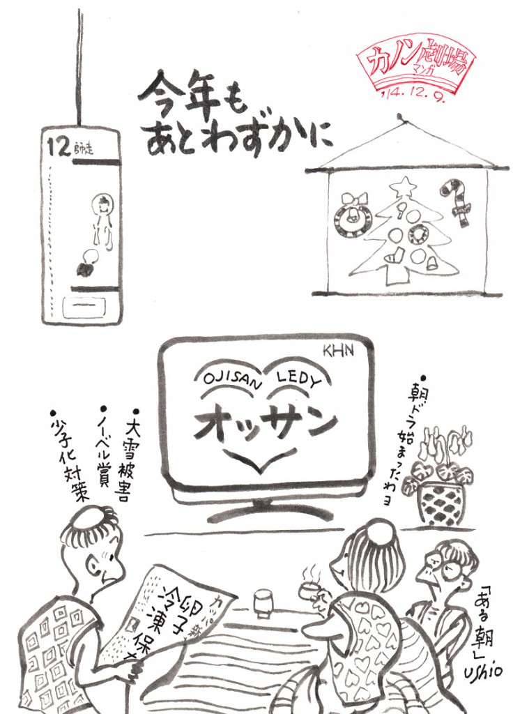 illust_141209