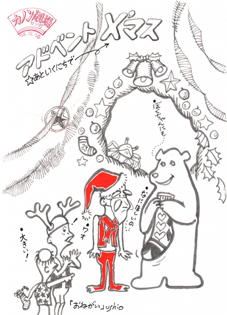 illust_141220