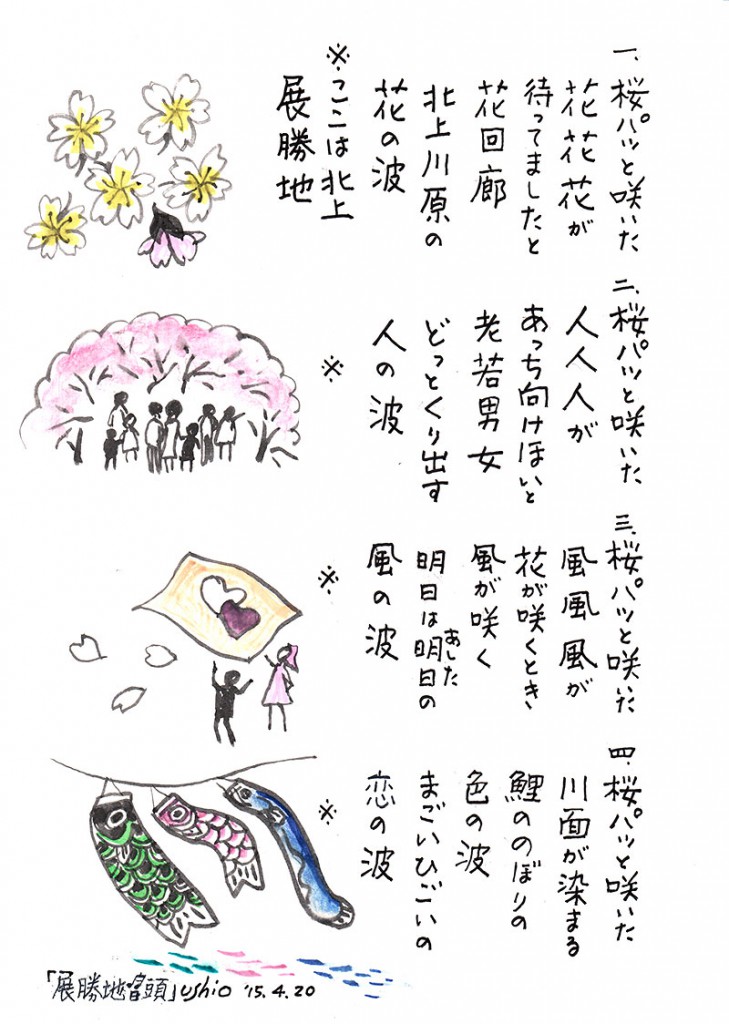 illust_150420