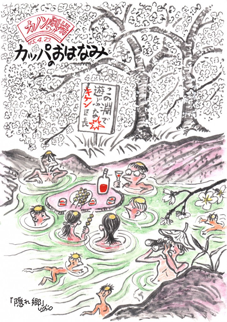 illust_150423