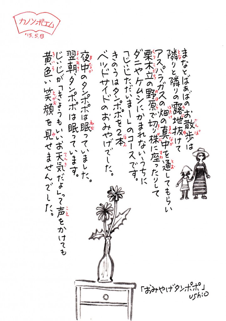 illust_150508