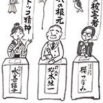 グローバルとローカル
