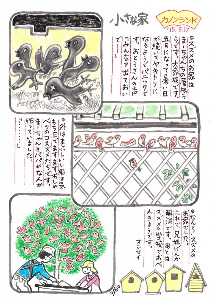 illust_150517