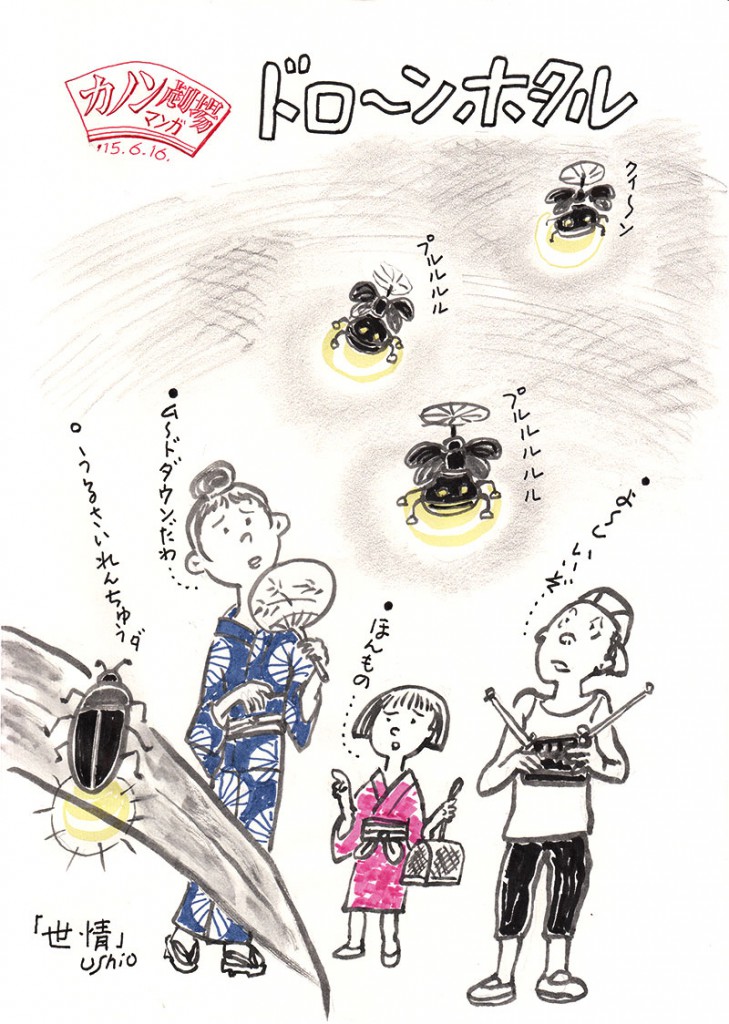 illust_150616
