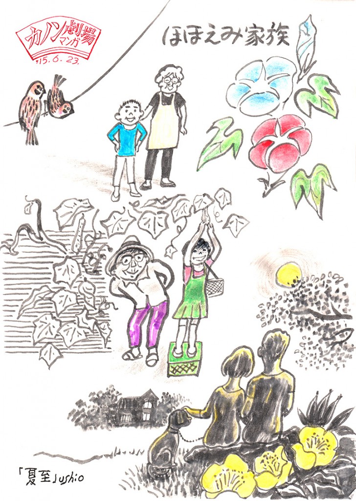 illust_150623