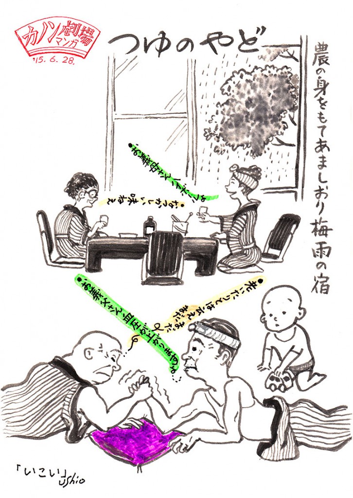 illust_150628