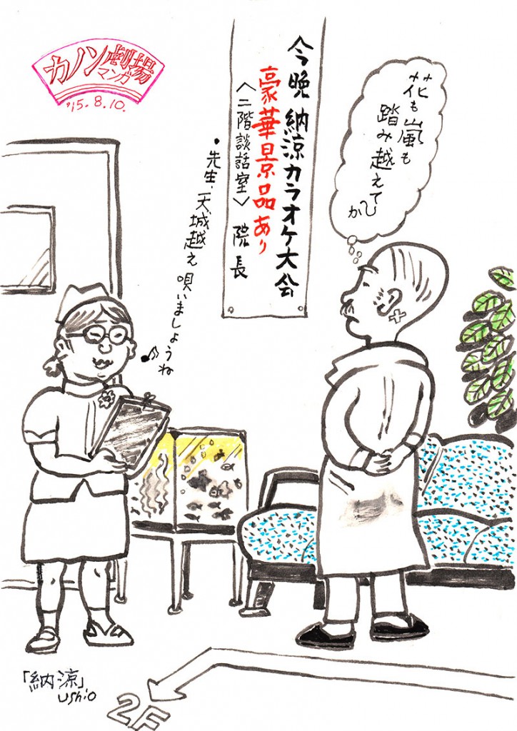 illust_150810
