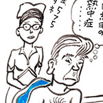 熱中
