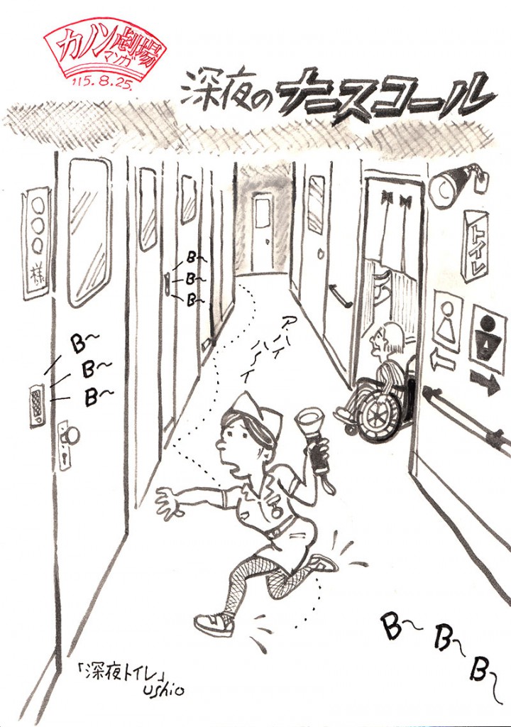 illust_150825