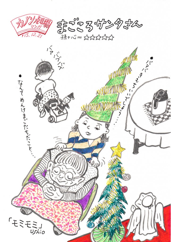 illust_151221