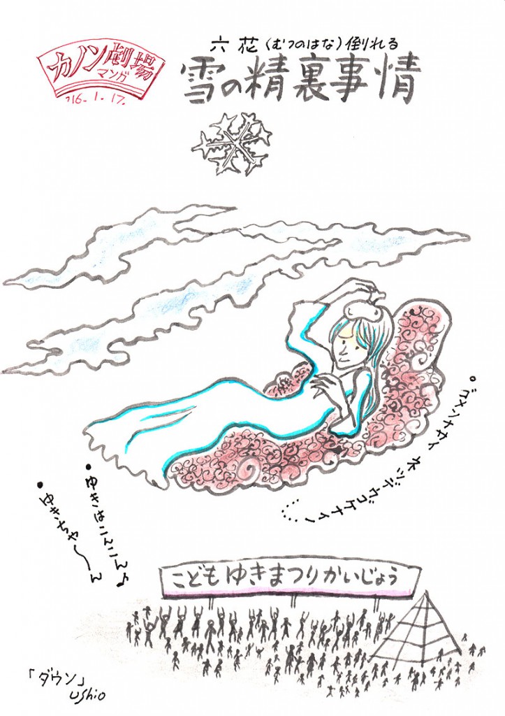 illust_160117