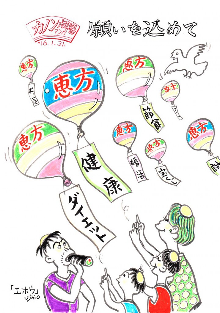 illust_160131