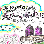 ネガイ
