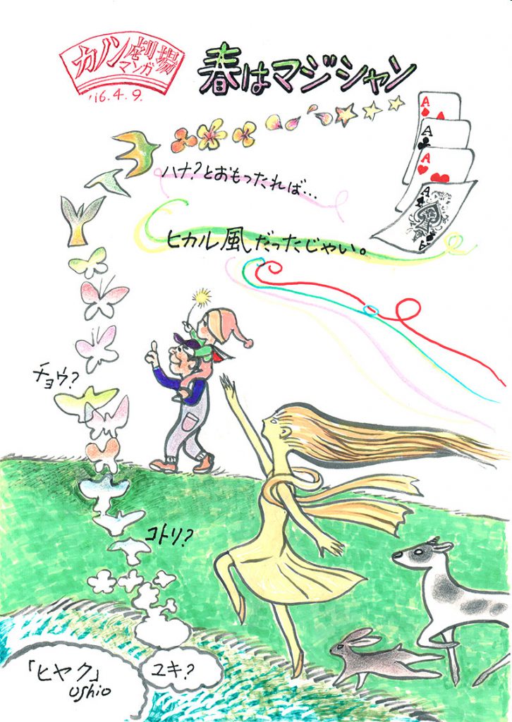 illust_160409