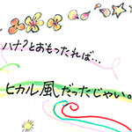 ヒヤク