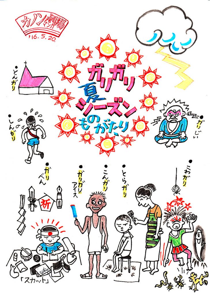 illust_160520