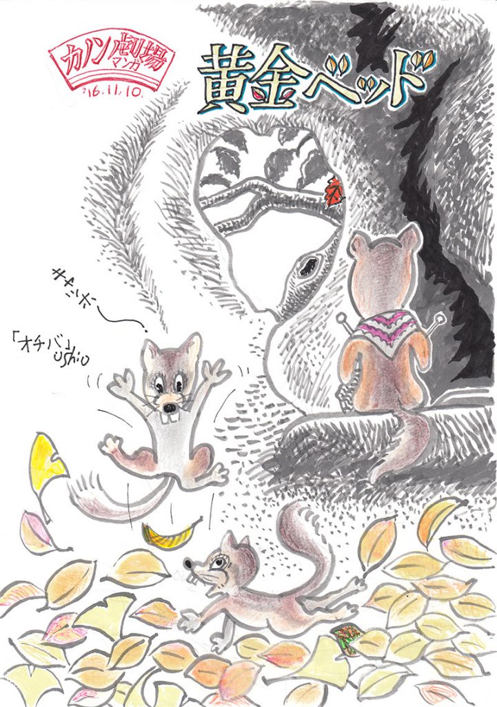illust_161110