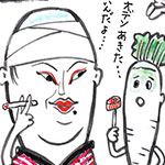 シュン