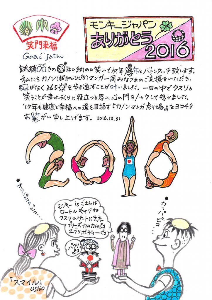 illust_161231