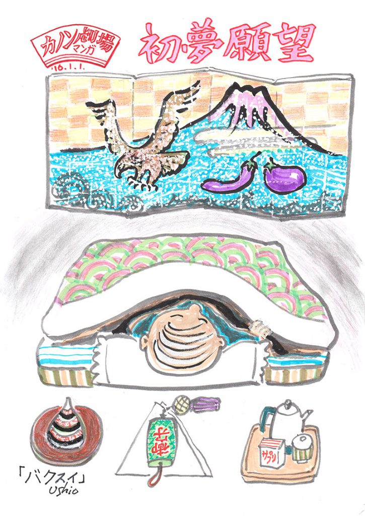 illust_170102