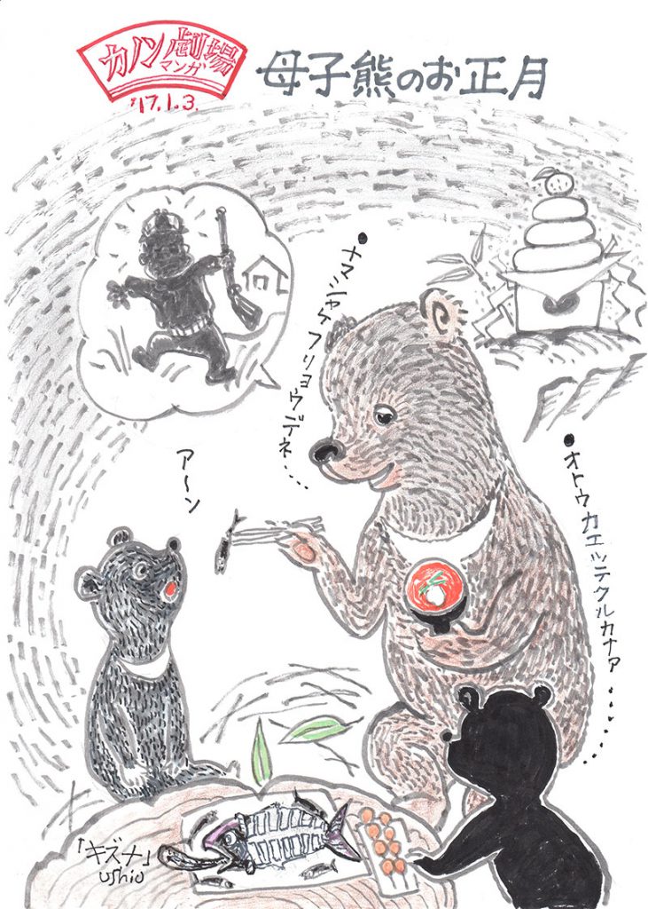 illust_170103