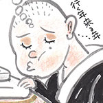 ムジョウ