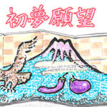 バクスイ