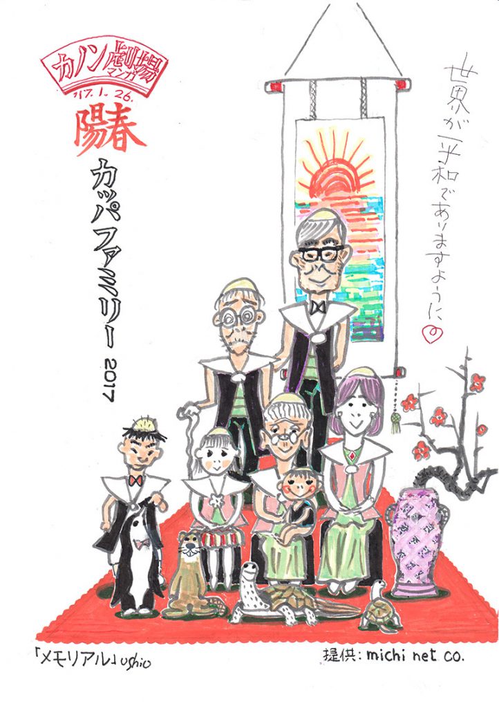 illust_170126