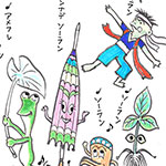 ヨサコイ ヨサコイ