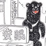 クモツ