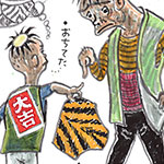 シマパン