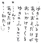 アシオト