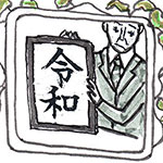 アカゴ
